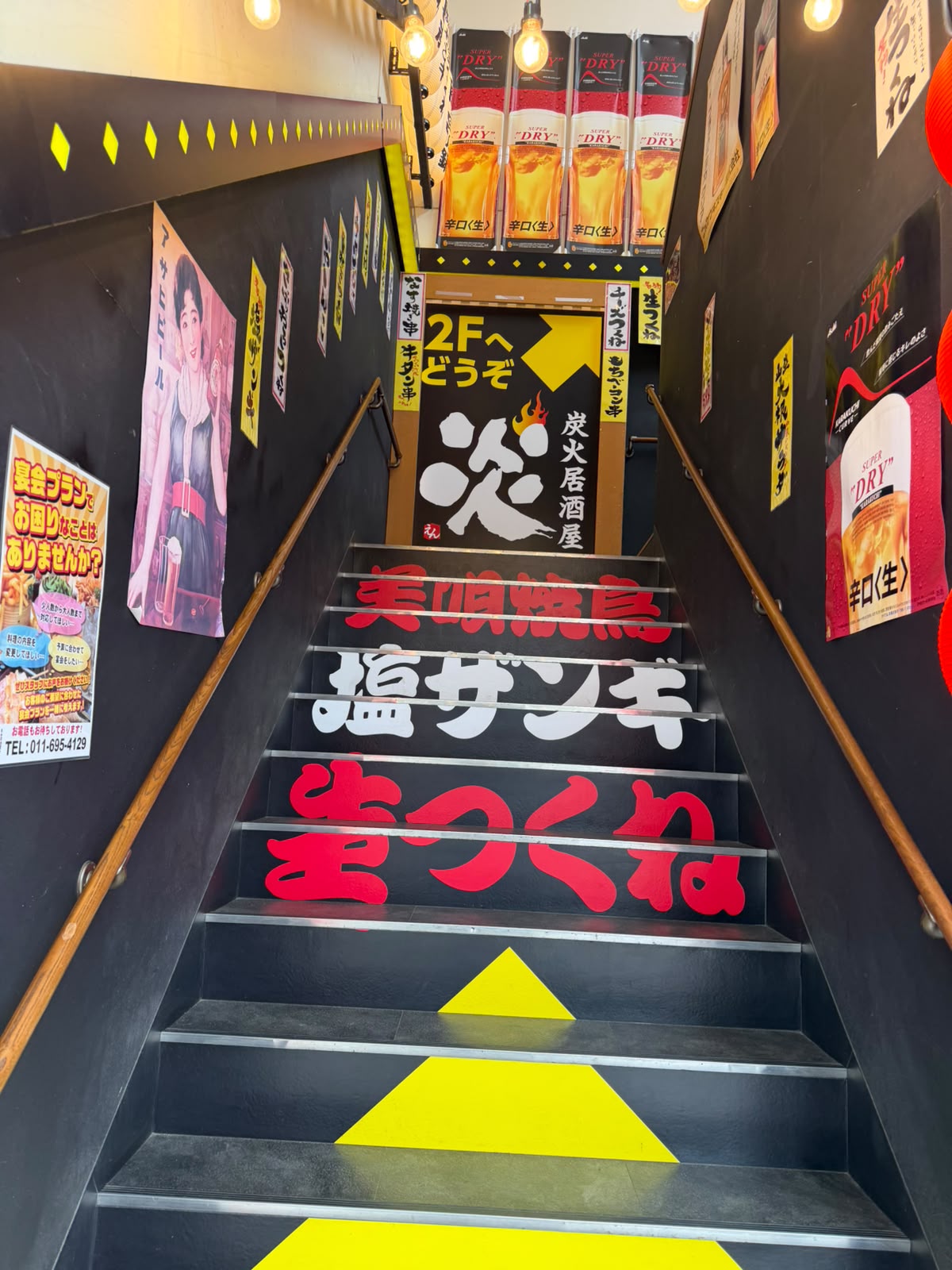 炎とビールと、僕の愛するつくね